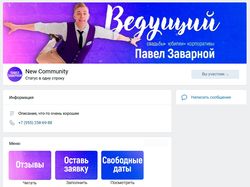 Оформление групп