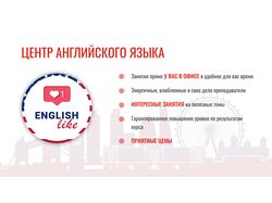 Школа английского языка
