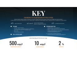 Презентация для бизнеса