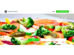 Сайт-визитка доставка пиццы