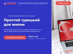 Турецкий клуб | Верстка