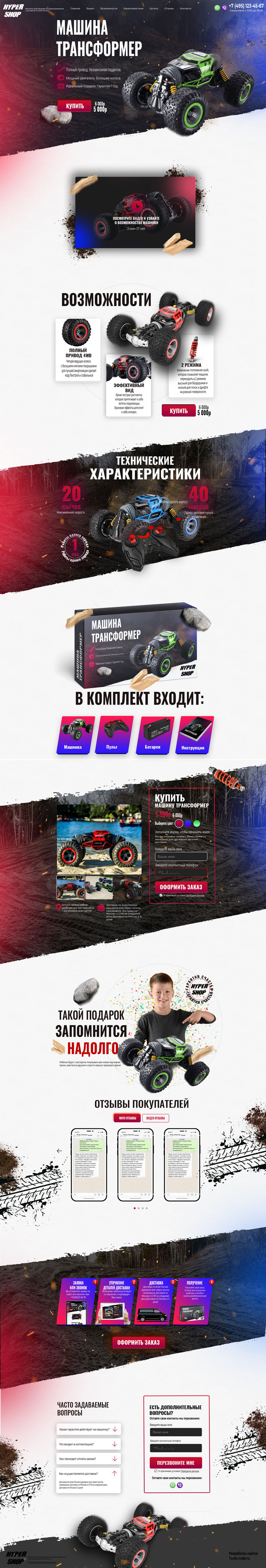 Landingpage_setka_1170-мобверсия.jpg