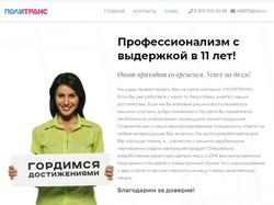 Конверсионный лэндинг