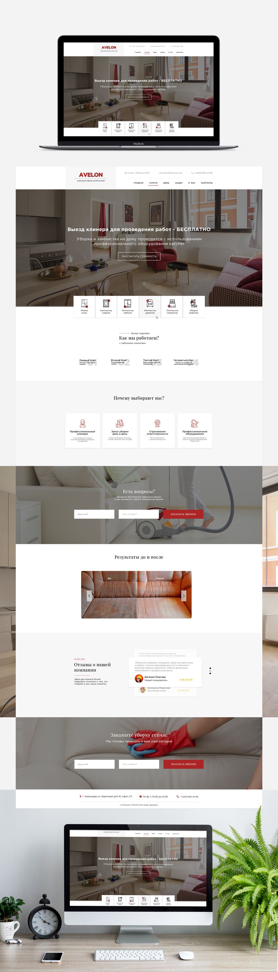 macbook-mockup-восстановлено.png