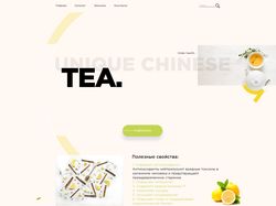 Landing page для эксклюзивных китайских чаев