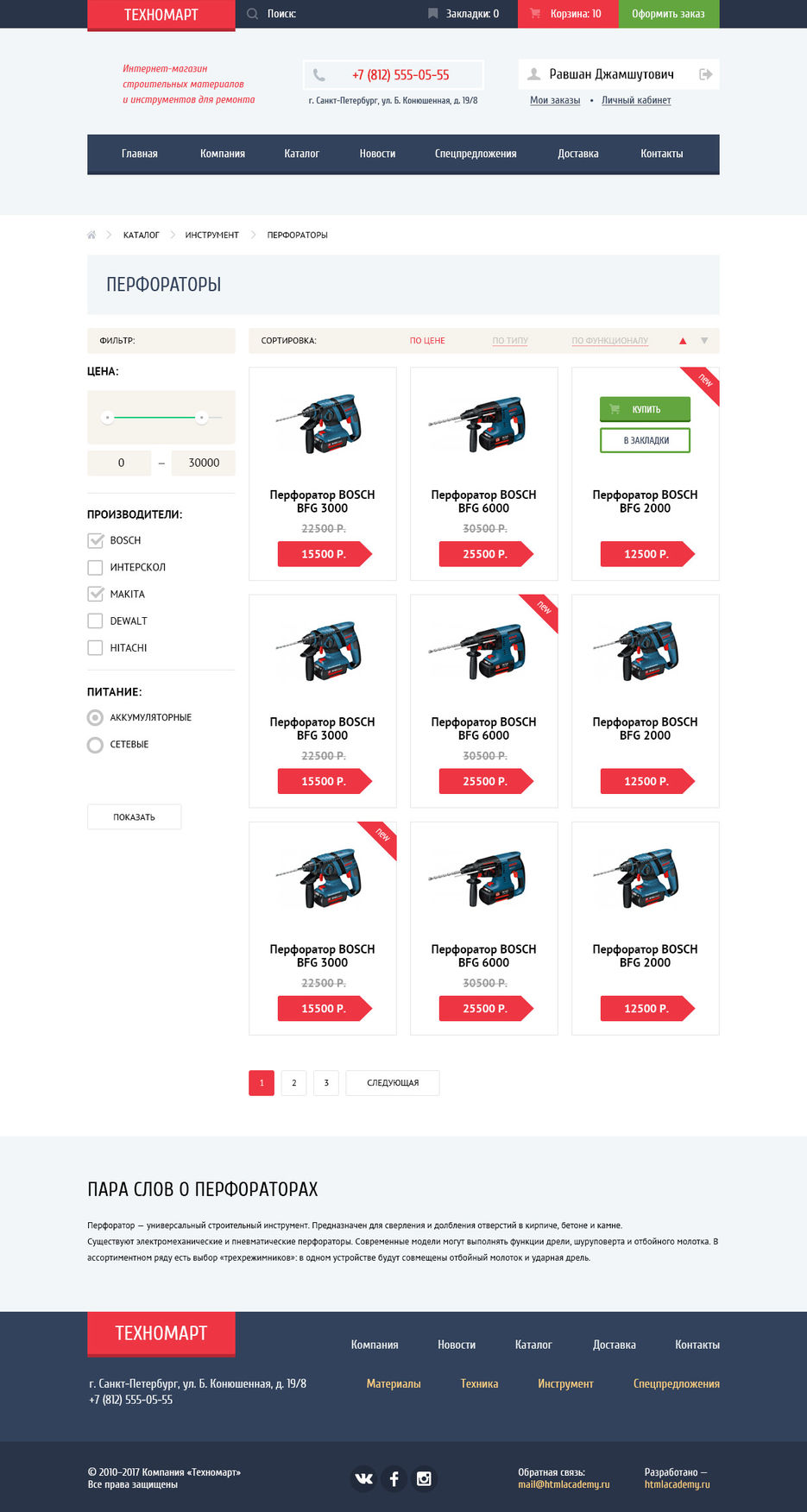 technomart-catalog.jpg
