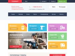 Техномарт