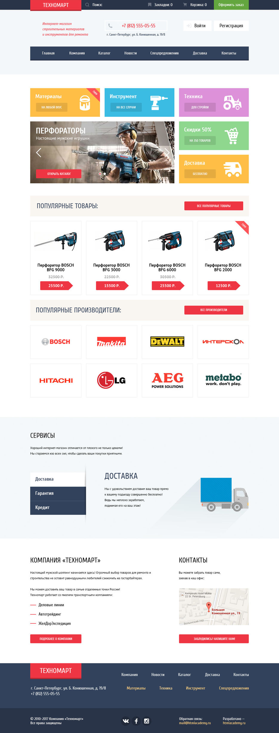 technomart-index.jpg
