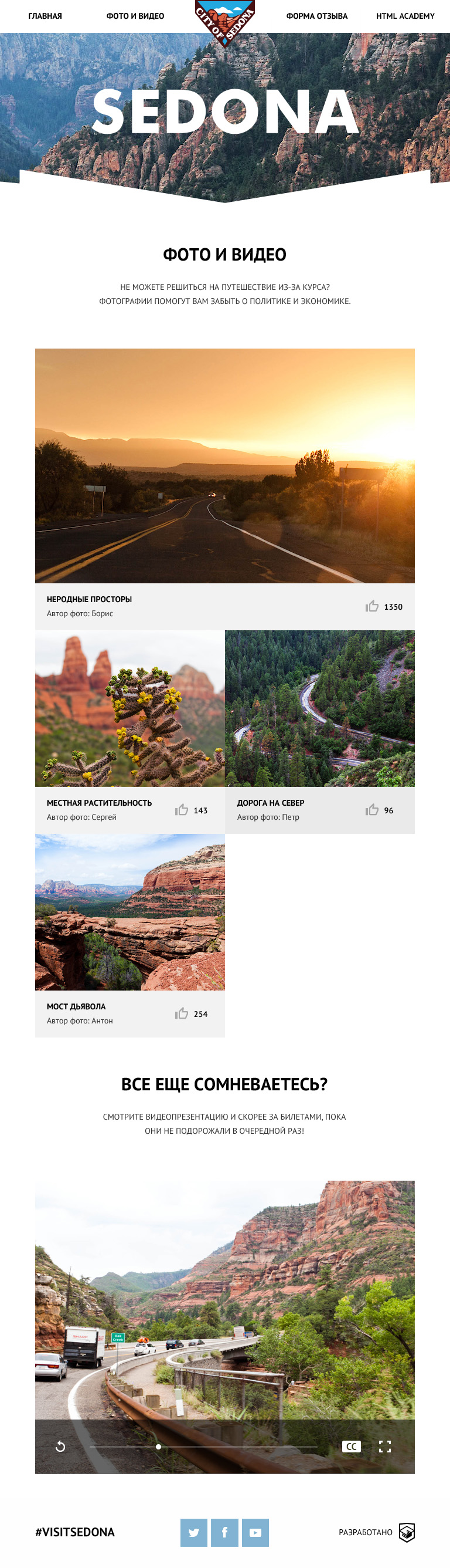 sedona-photo-tablet.jpg
