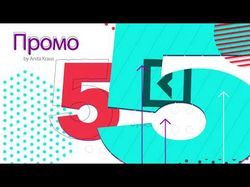 Промовидео (видеодизайн)