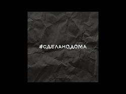 Заставка к ТНПерсона