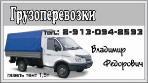 Визитка грузоперевозки.jpg