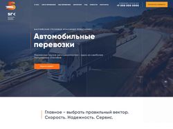 Дизайн сайта логистической компании
