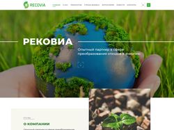 Дизайн сайта для ЕКО енергетической компании