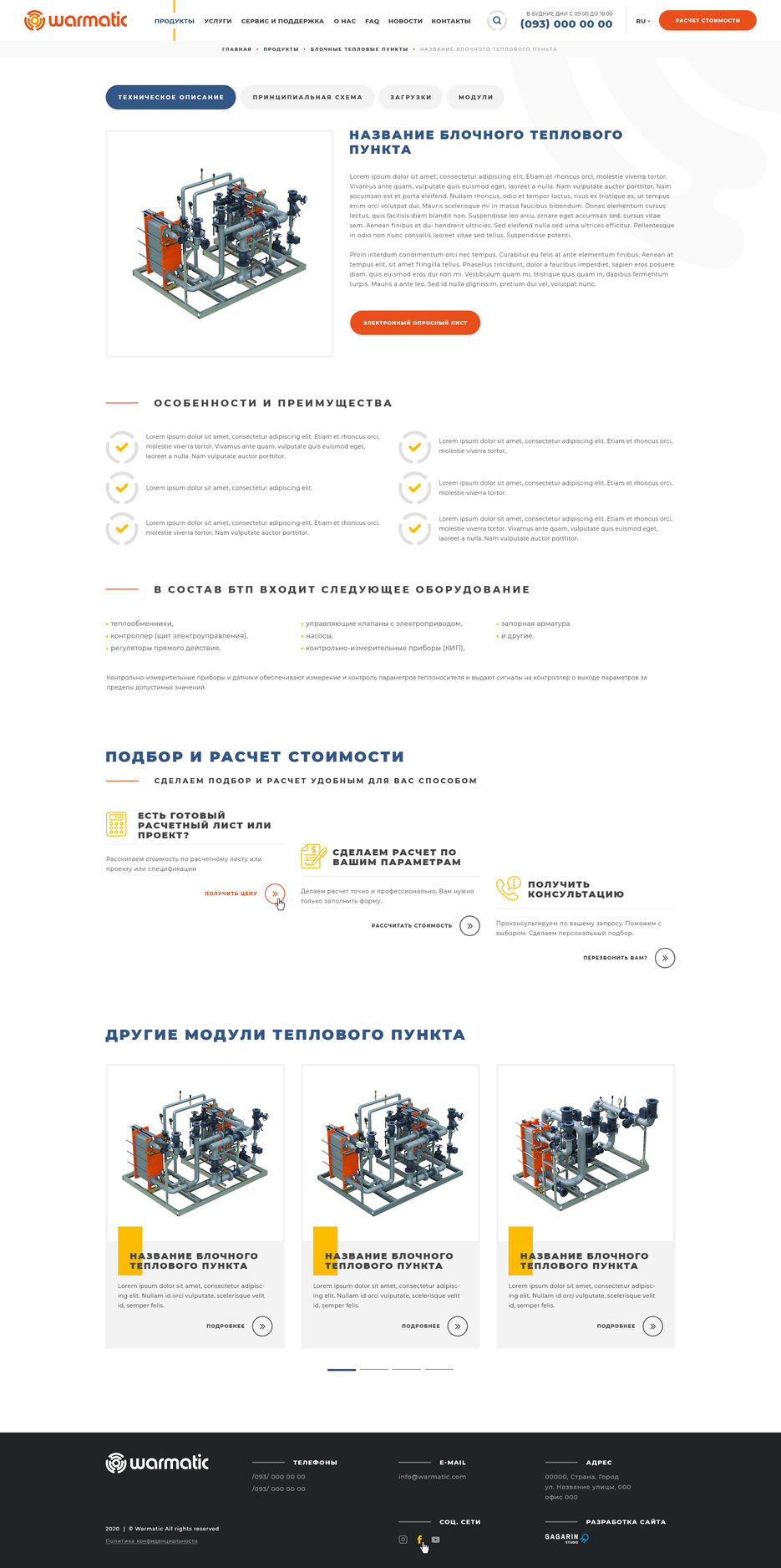 6-products-one-of-type-product-page.jpg