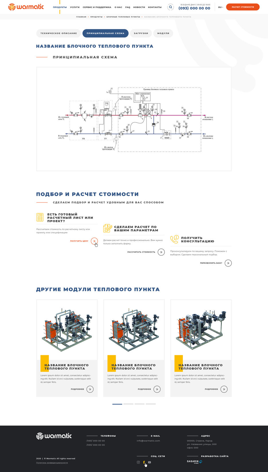 6-products-one-of-type-product-page-1.jpg