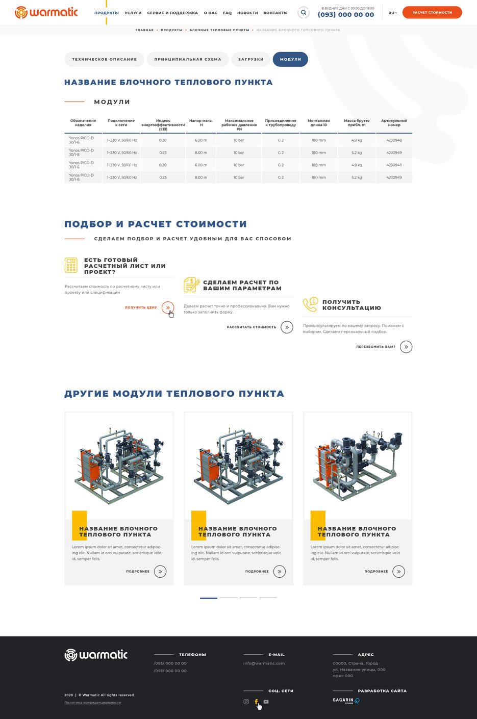 6-products-one-of-type-product-page-3.jpg