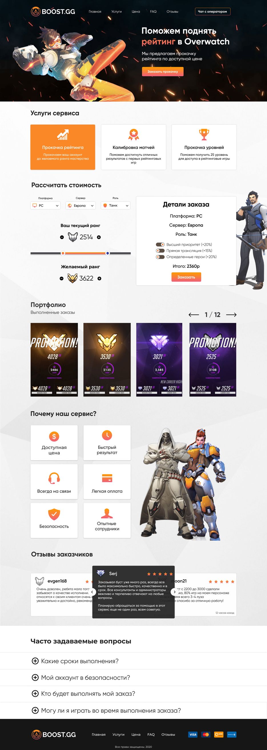 буст.png