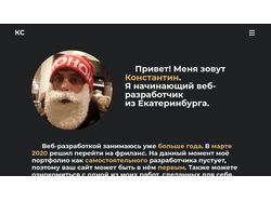 Личный сайт