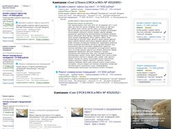 sneg.bz // Yandex Direct