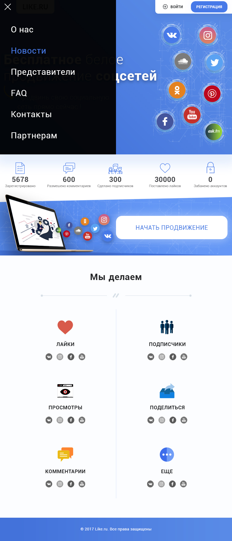 Планшет(меню).jpg
