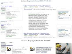 Подключение электричества к участку – Директ