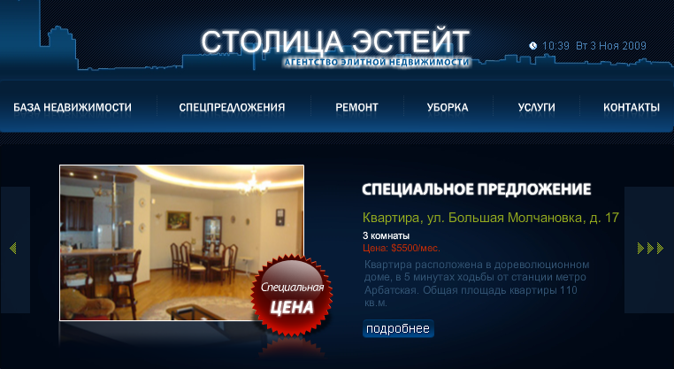 Доработка флеш ролика.png