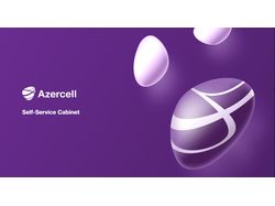UI / UX дизайн и мобильное приложение для Azercell