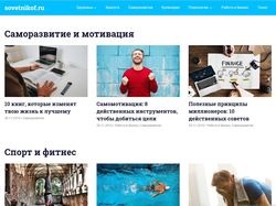 Сайт по лайфхакам на Wordpress