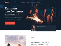 Кемпинг лендинг