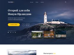 Лендинг для компании по организации туров