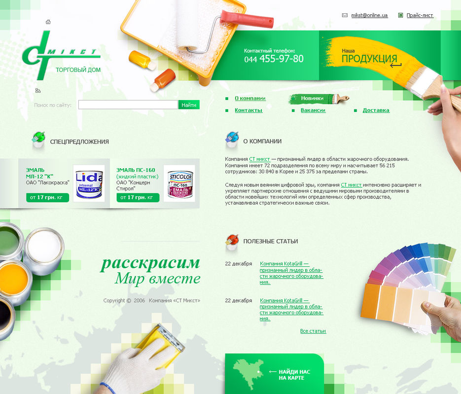 Ст микст.jpg