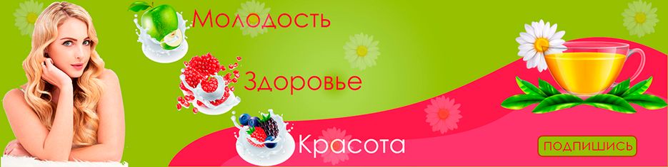02-Красота-и-здоровье.png