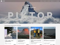 Адаптивная верстка piktop.ru