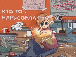 Иллюстрации, арт и дизайн.