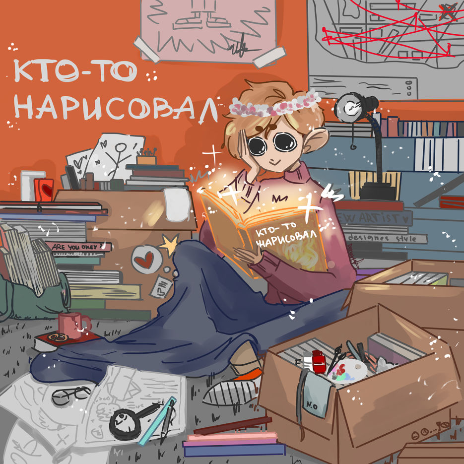 кто-то5.jpeg