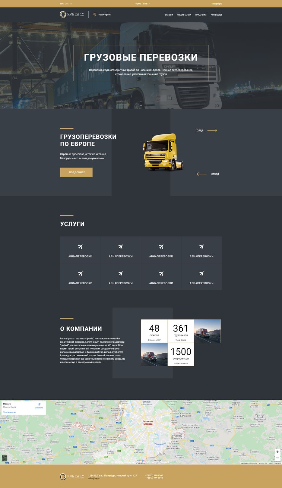 FireShot Capture 005 - Грузовые перевозки - .png