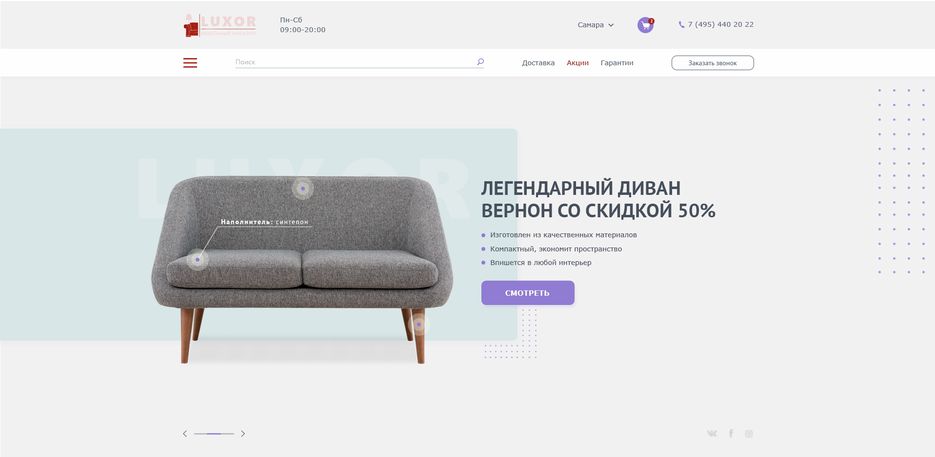 Первый экран интернет магазина.png