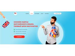 Дизайн для школы английского языка