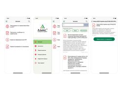 ЗПТ, iOS