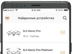 Приложение DronFinder
