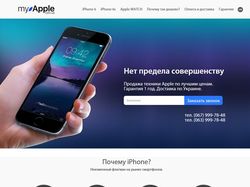 Сайт - my-apple.com.ua