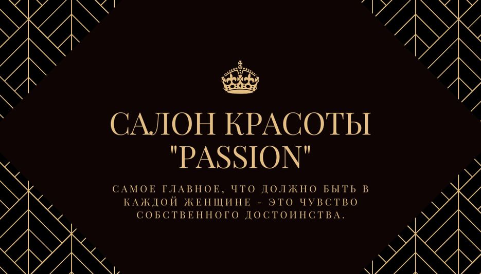 САЛОН КРАСОТЫ _passion_.png