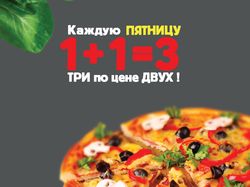 Баннер для пиццерии.