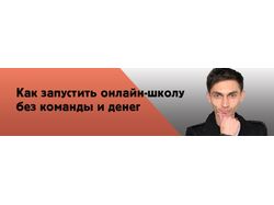 Школа-онлайн