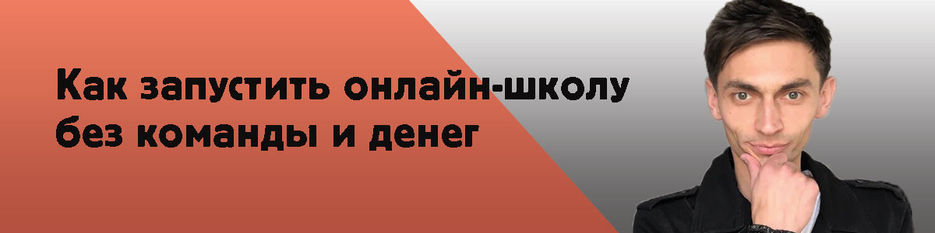 Школа-онлайн.jpg