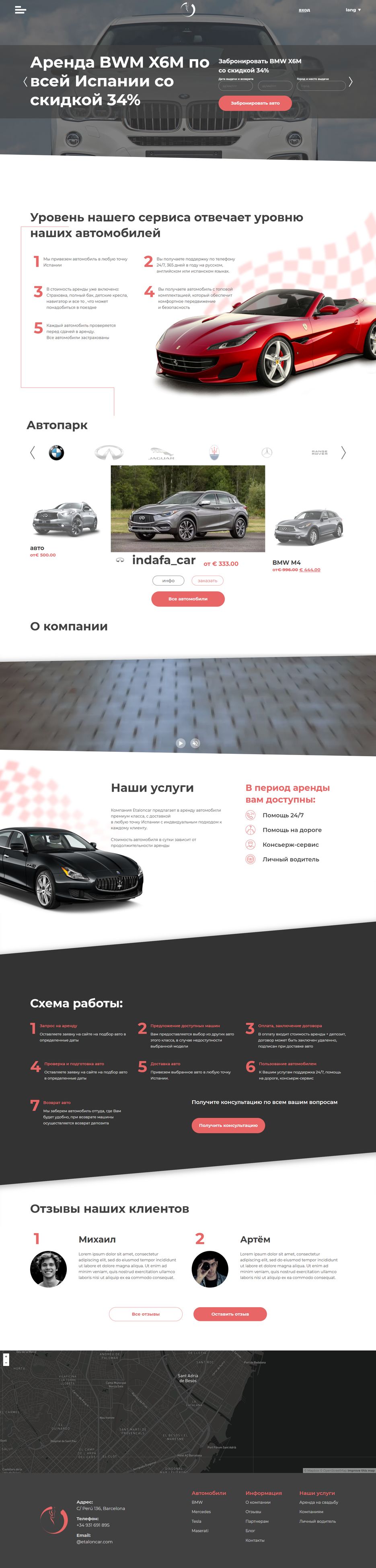 screencapture-iteaching-ru-iteaching-ru-etaloncar-2020-05-01-00_54_15.png