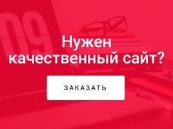 Сайт для