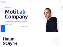 Лендинг для MotiLab Company