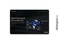 Концепт сайта компании